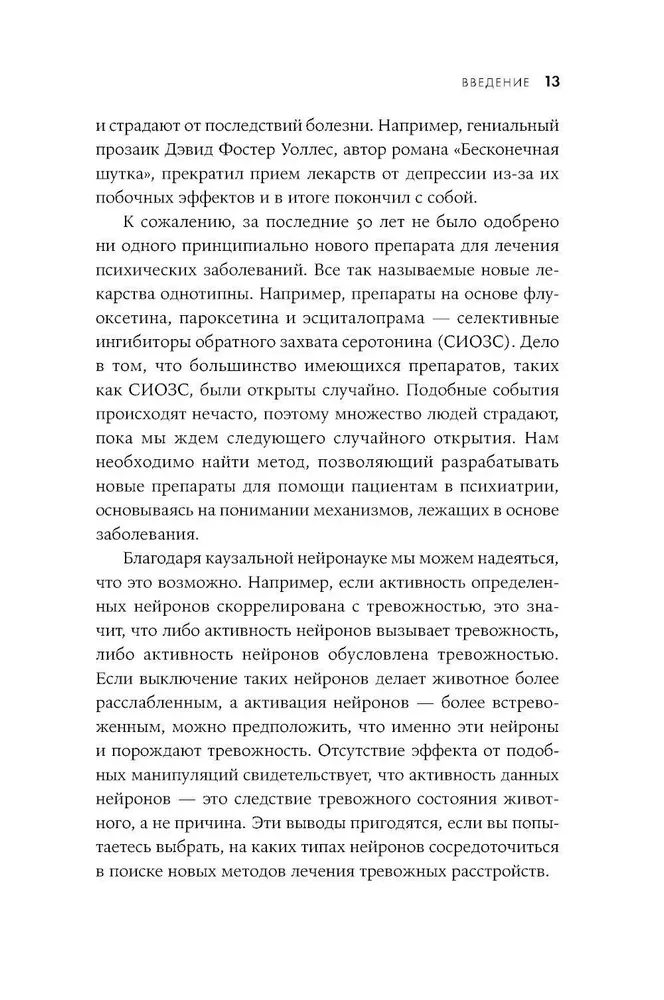The Nature of the Beast: How Emotions Control Humans and Other Animals