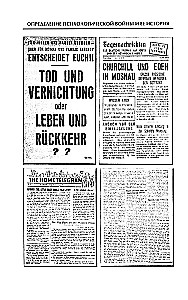 Психологическая война. Теория и практика обработки массового сознания