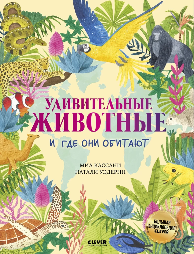 Amazing Animals and Where They Live