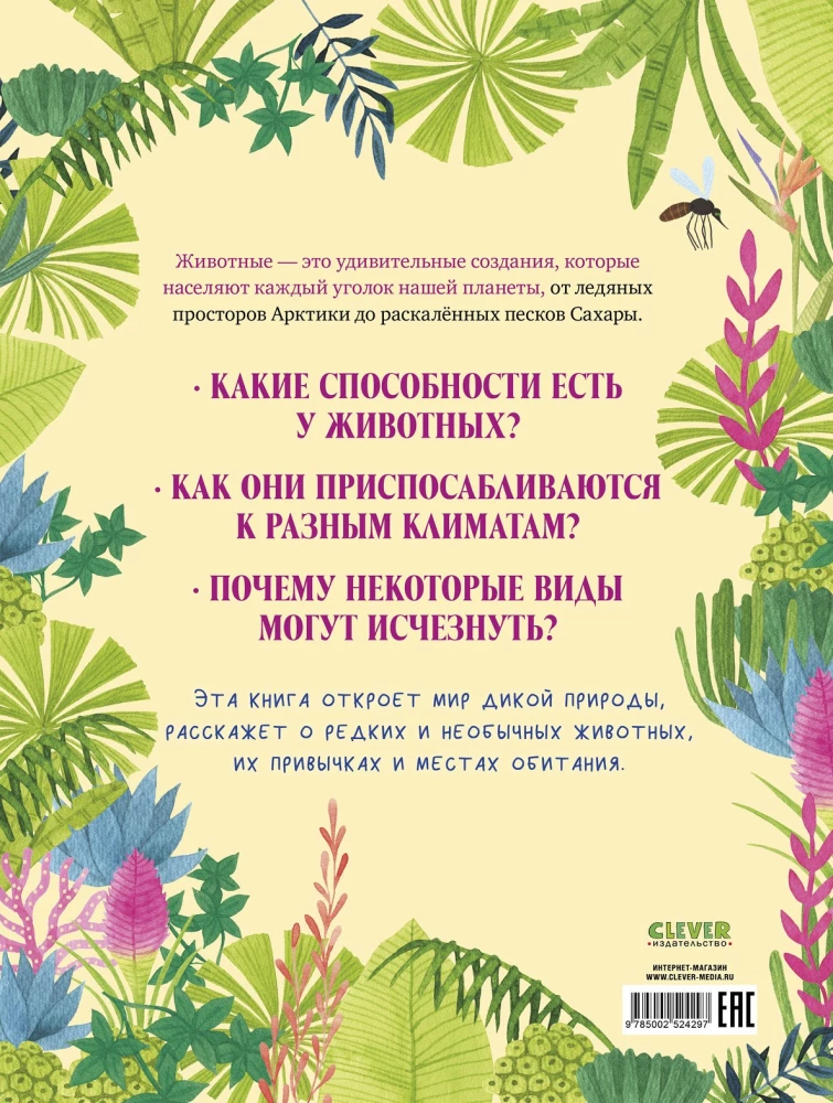 Amazing Animals and Where They Live