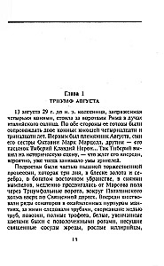 Tiberijs. Augusts pēctecis