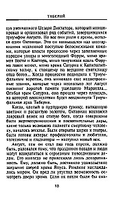 Tiberijs. Augusts pēctecis