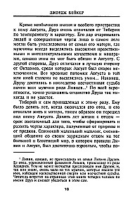 Tiberijs. Augusts pēctecis