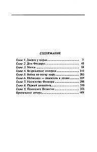 Феодора. Всевластная императрица Византии