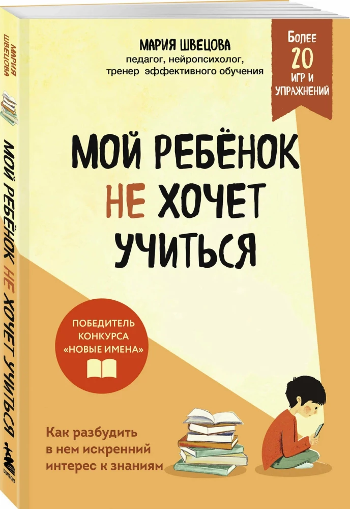 My child does not want to study. How to awaken a genuine interest in knowledge