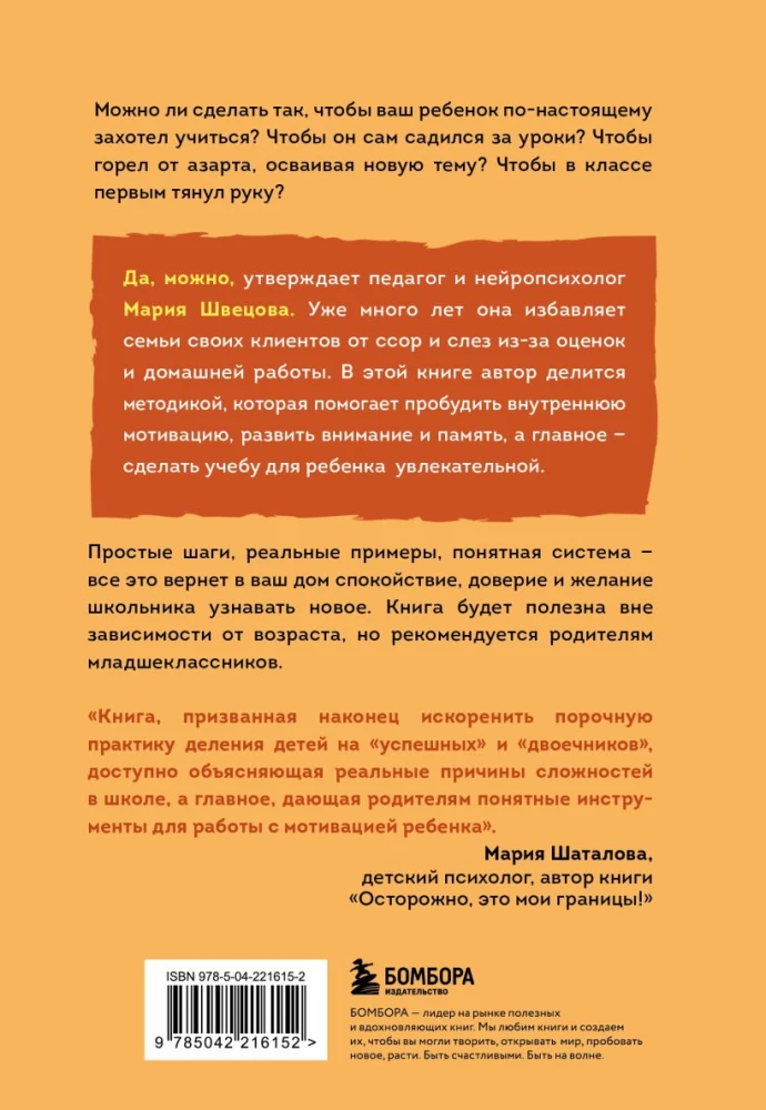 My child does not want to study. How to awaken a genuine interest in knowledge