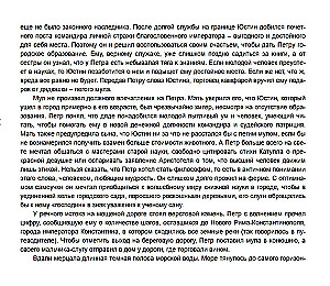 Феодора. Всевластная императрица Византии