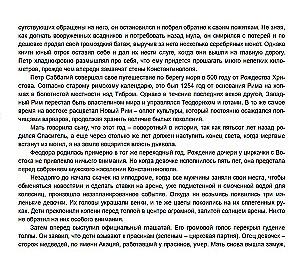 Феодора. Всевластная императрица Византии