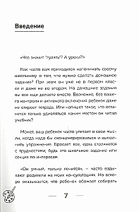 My child does not want to study. How to awaken a genuine interest in knowledge