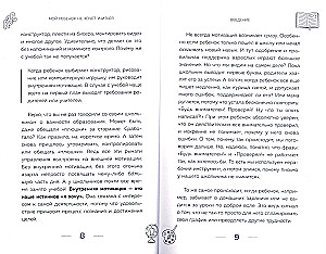 My child does not want to study. How to awaken a genuine interest in knowledge