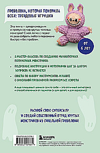 Monsters from Chenille Wire. Labuba, Vakuku, and Others: Step-by-Step Master Classes for Children and Adults