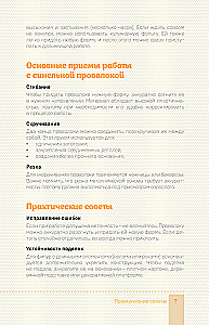 Monsters from Chenille Wire. Labuba, Vakuku, and Others: Step-by-Step Master Classes for Children and Adults