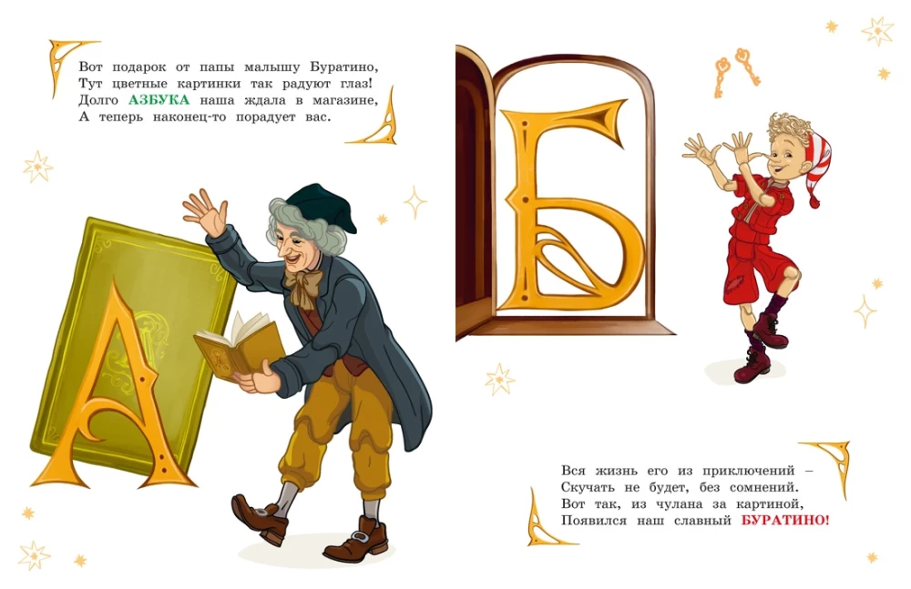 Buratino. Alfabet