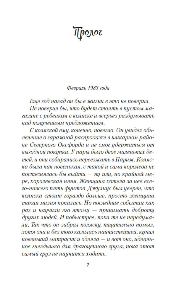 Jak znaleźć miłość w księgarni