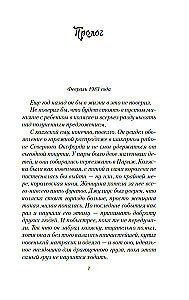 Jak znaleźć miłość w księgarni