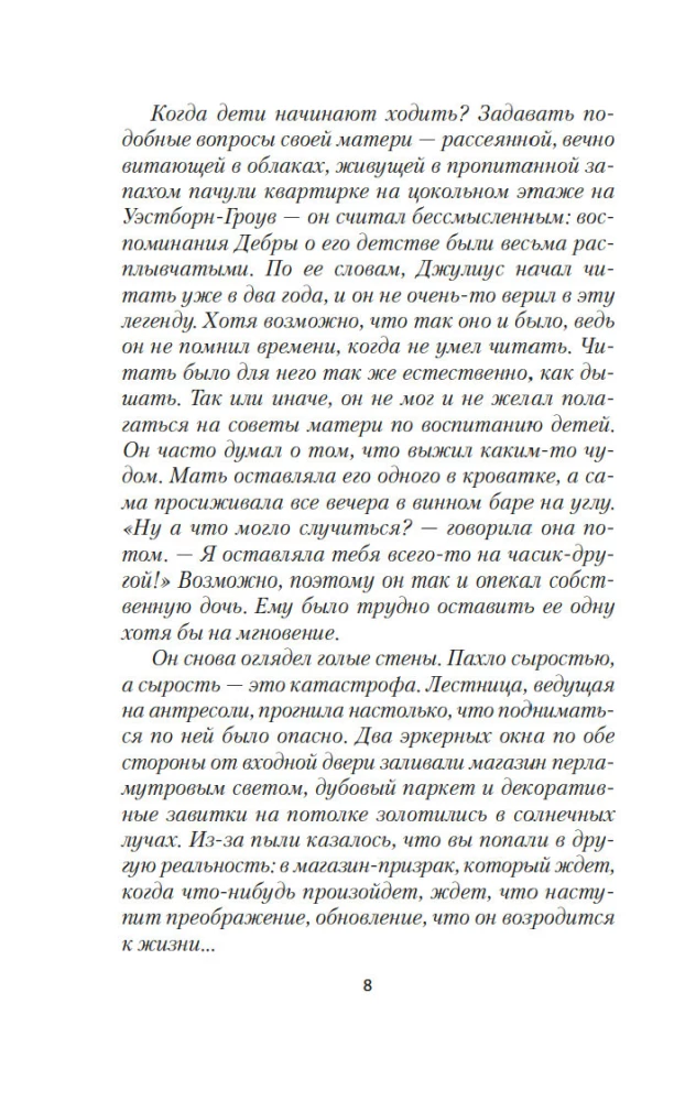 Jak znaleźć miłość w księgarni