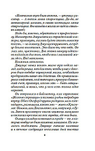 Jak znaleźć miłość w księgarni