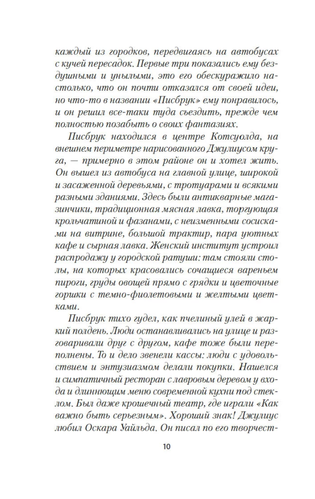 Jak znaleźć miłość w księgarni