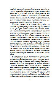 Jak znaleźć miłość w księgarni