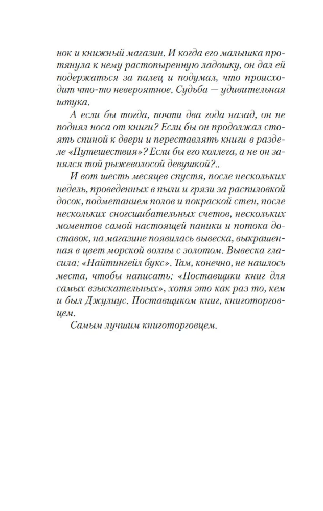 Jak znaleźć miłość w księgarni