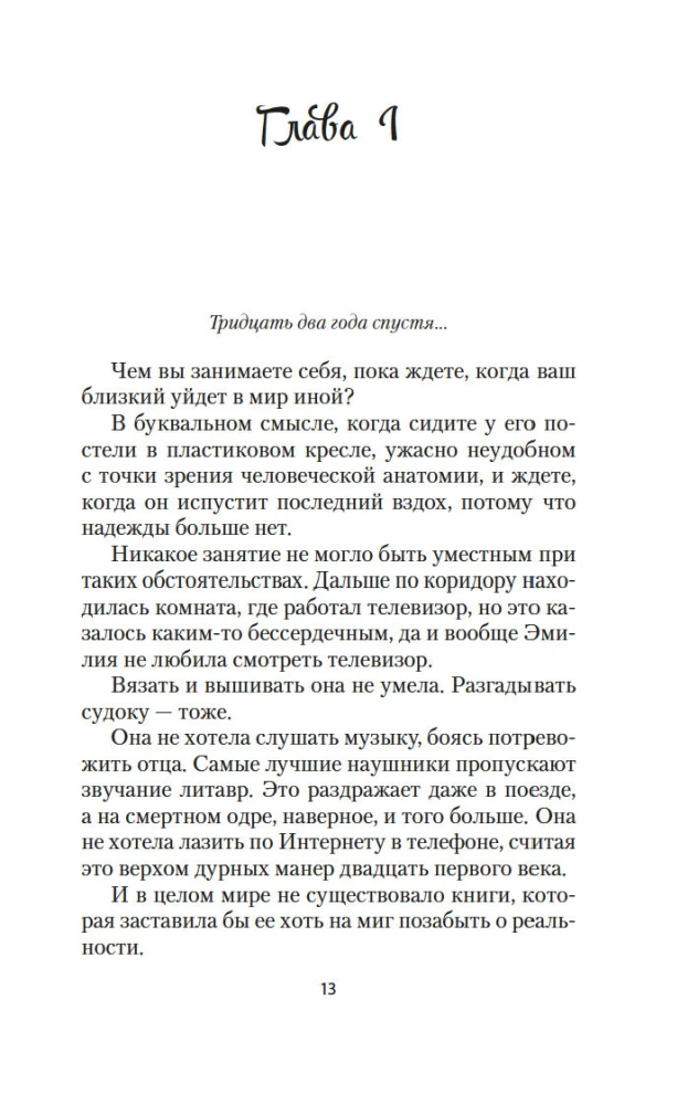 Jak znaleźć miłość w księgarni