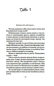 Jak znaleźć miłość w księgarni