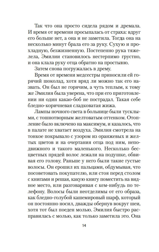 Jak znaleźć miłość w księgarni