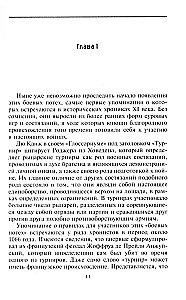 Rüüstvõistlus. Võistlusetikett, soomused ja relvastus