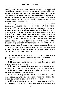 Rüüstvõistlus. Võistlusetikett, soomused ja relvastus