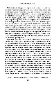 Rüüstvõistlus. Võistlusetikett, soomused ja relvastus