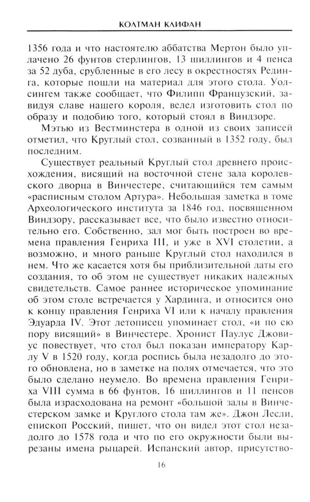 Rüüstvõistlus. Võistlusetikett, soomused ja relvastus