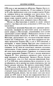 Rüüstvõistlus. Võistlusetikett, soomused ja relvastus