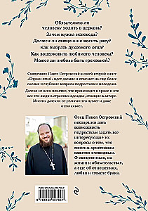 Frag den Vater! Über Gott, das spirituelle Leben und kirchliche Bräuche