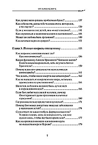 Frag den Vater! Über Gott, das spirituelle Leben und kirchliche Bräuche