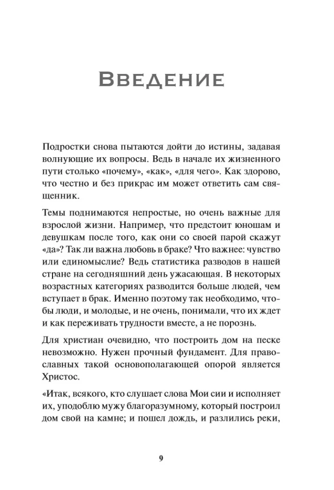 Frag den Vater! Über Gott, das spirituelle Leben und kirchliche Bräuche