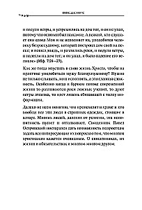 Frag den Vater! Über Gott, das spirituelle Leben und kirchliche Bräuche