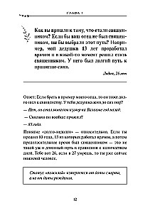 Frag den Vater! Über Gott, das spirituelle Leben und kirchliche Bräuche
