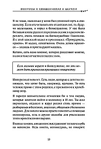 Frag den Vater! Über Gott, das spirituelle Leben und kirchliche Bräuche