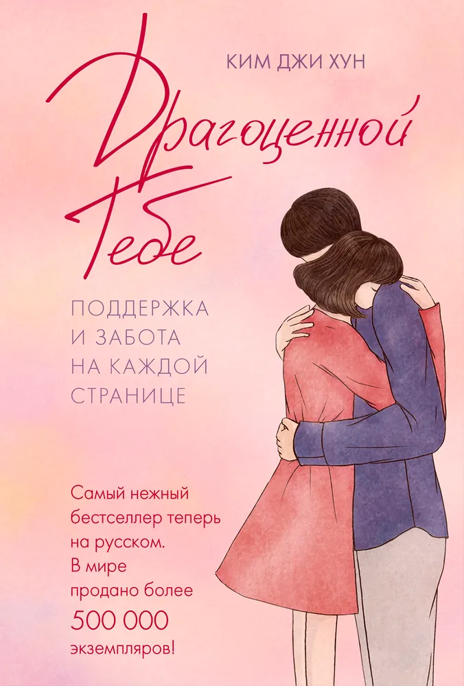 Precious to You. Support and Care on Every Page