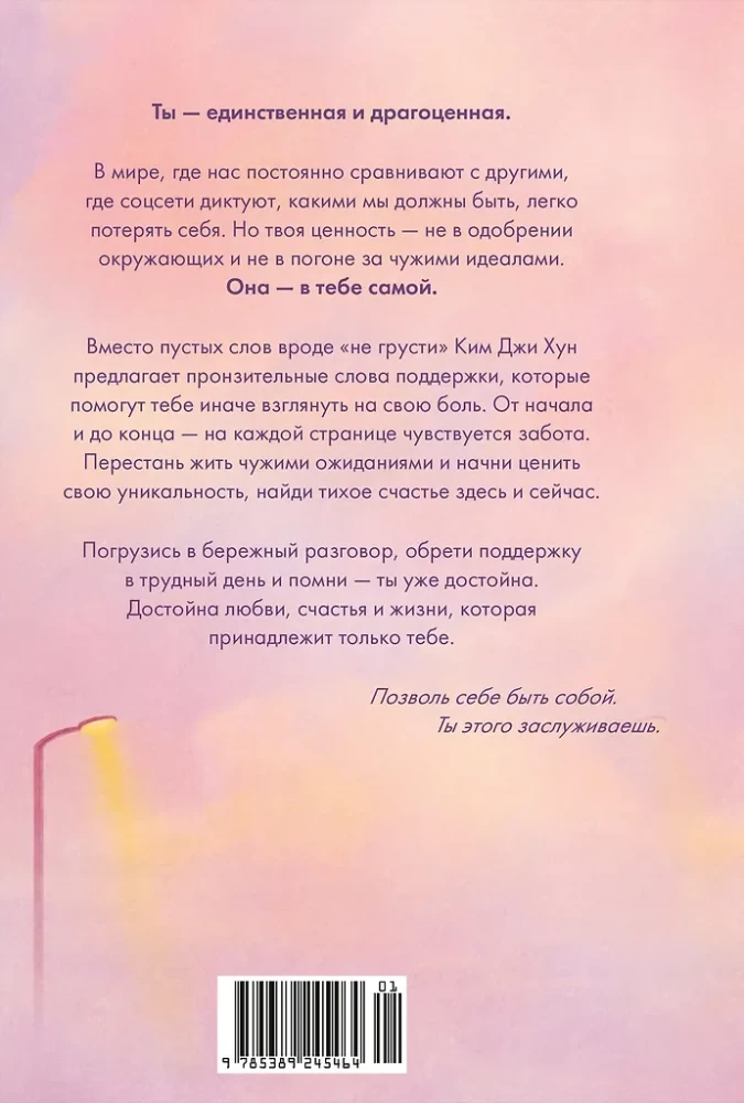 Precious to You. Support and Care on Every Page