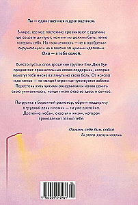 Precious to You. Support and Care on Every Page