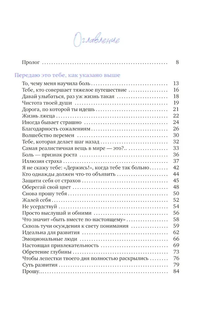 Precious to You. Support and Care on Every Page