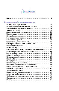 Precious to You. Support and Care on Every Page