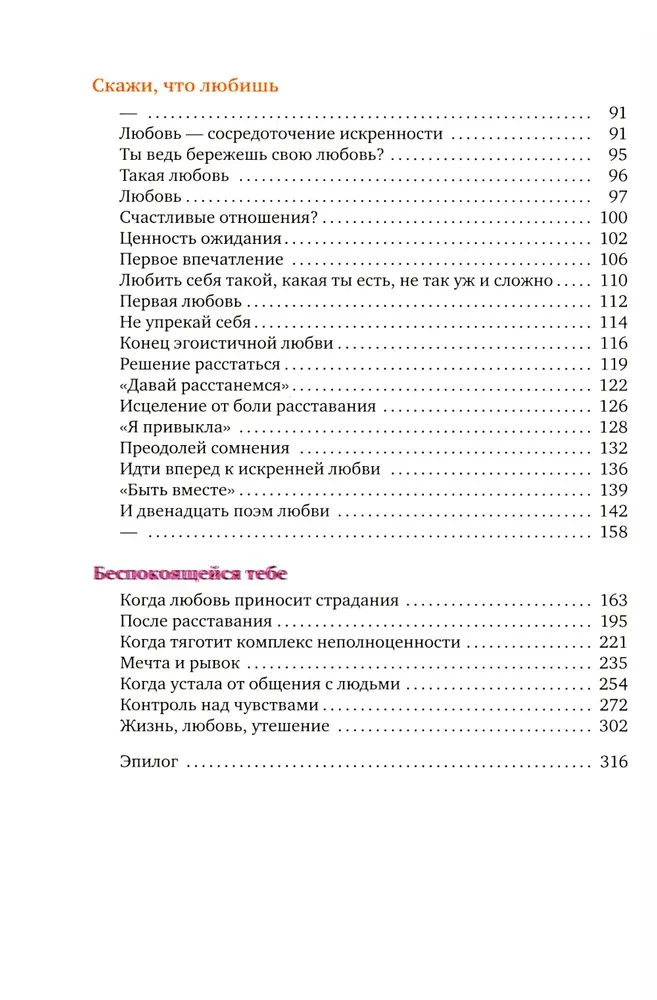 Precious to You. Support and Care on Every Page