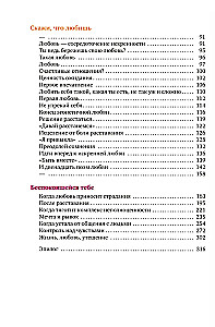 Precious to You. Support and Care on Every Page