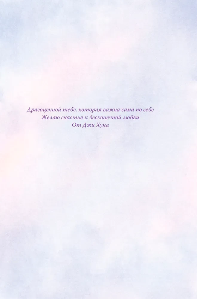 Precious to You. Support and Care on Every Page