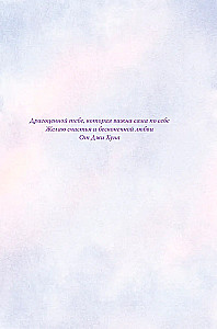 Precious to You. Support and Care on Every Page