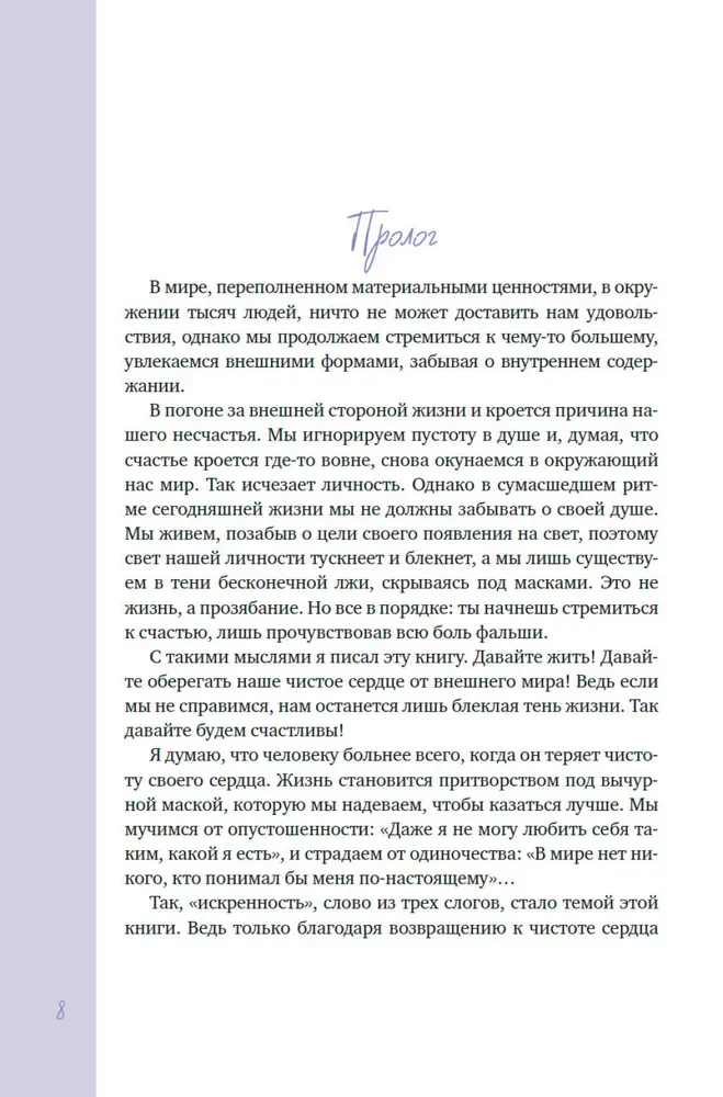 Precious to You. Support and Care on Every Page