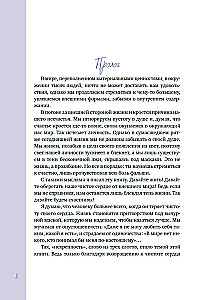 Precious to You. Support and Care on Every Page