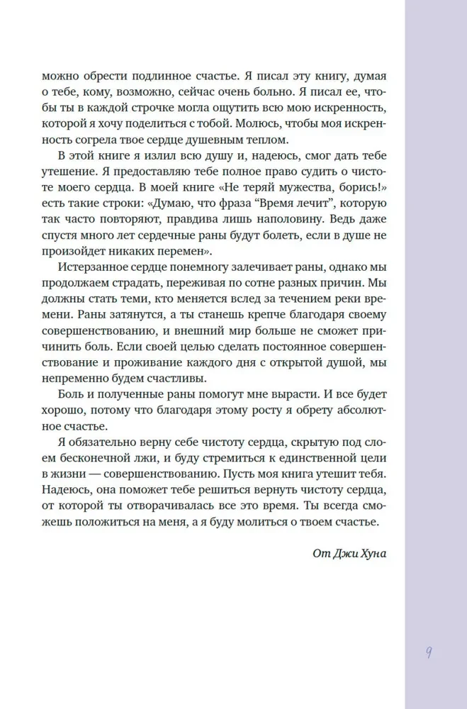 Precious to You. Support and Care on Every Page